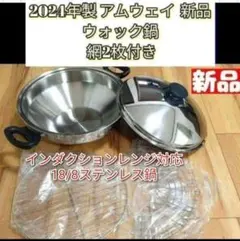 アムウェイ ピカピカ美品 一人暮らしセット - メルカリ