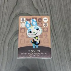 どうぶつの森　amiiboカード　フランソワ