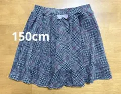 150cm チェックスカート