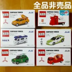 トミカ　かっぱ寿司　ターレー　びちびち動く鯛　アサヒ　計６点　非売品　Bセットのサムネイル