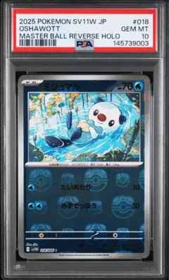 2026年最新】ミジュマル マスターボールミラーの人気アイテム - メルカリ