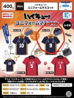 2026年最新】影山飛雄 ユニフォームの人気アイテム - メルカリ