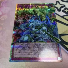 遊戯王 レッド・デーモンズ・チェーン オーバーフレーム プリズマ プリシク