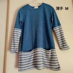 ニット　セーター　薄手　ゆったり　ターコイズ　M　丈長めセーター