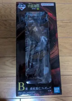 B賞　虎杖悠仁フィギュア
