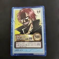 ワンピース ハイパーバトル シャンクス - メルカリ