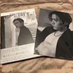 川村壱馬 フォトエッセイ　PROMISE
