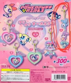 パワパフガールズ ゆらゆらキーホルダー パステルカラーver