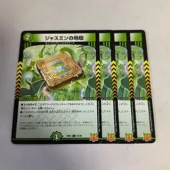 2026年最新】ジャスミンの地版の人気アイテム - メルカリ