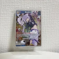 【未開封】　猫又おかゆプロモカード おかゆにゅ〜〜む! pr ホロカ　ホロライブ おかゆにゅ～～む！ 特典 PRカード ホロライブ 猫又おかゆ / ホロカ