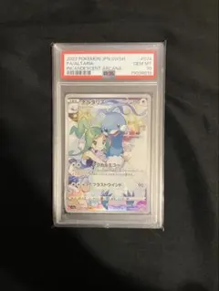 チルタリスchr PSA10 PSA10鑑定済み】PK-S11a-074 チルタリス CHR | ポケモンカード,その他