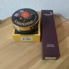 SAIMDANG ケース＆ブラシセットのサムネイル