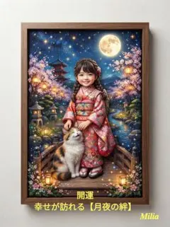 届かないくちづけ｜猫と着物女性 A4額装 切り絵アート HANZURO - メルカリ