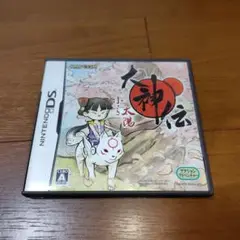 大神伝 〜小さき太陽〜