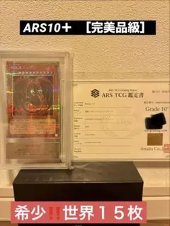 2026年最新】ars鑑定10の人気アイテム - メルカリ