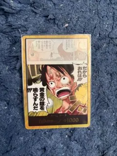 モンキー・D・ルフィ 金ドン 神の島の冒険 - メルカリ