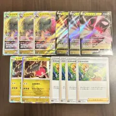 ポケモンカード レジドラゴV Vstar デッキ汎用パーツ 12枚セット