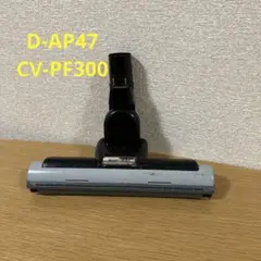 HITACHI CV-PE300 掃除機　本体のみ 紙パック式クリーナー CV-PE300 ： クリーナー ： 日立の家電品