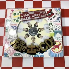 【SE12074】関ジャニ∞の元気が出るCD!!