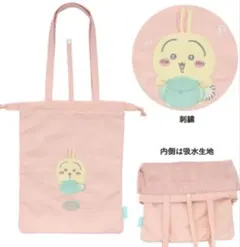 新品未開封❤️ちいかわ❤️吸水マルチケース　水着　トラベルポーチ　うさぎのサムネイル