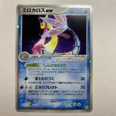 ポケモンカード ミロカロスex クイック・コンストラクション・パック