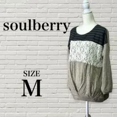 soulberry 異素材ドッキング　ニットトップス　レース切替　Mサイズのサムネイル