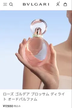 Used ブルガリ ローズ ゴルデアブロッサムディライトオードトワレ50ml