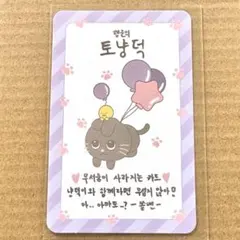 RIIZE WE LITTLE RIIZE 入場特典 ウォンビン トニャンドク