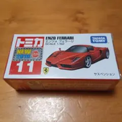 廃盤 トミカ No.11 エンツォ フェラーリのサムネイル