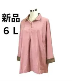 新品タグ付6L　チュニック　ブラウス　シャツ　大きいサイズ　ベルーナ