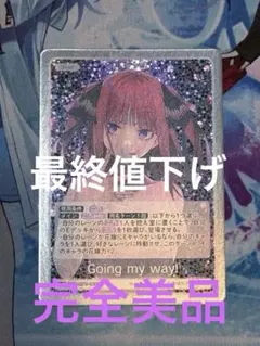 五等分の花嫁 中野二乃 GSP