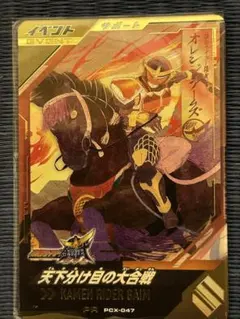ガンバレジェンズ 天下分け目の大合戦　最安値最終値下げ