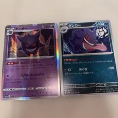 ポケモンカード ゲンガー 035/062 2枚セット - メルカリ