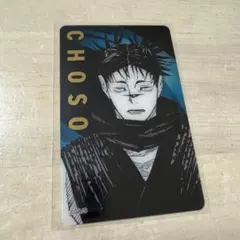 呪術廻戦　 箔押しクリアカードコレクション 脹相