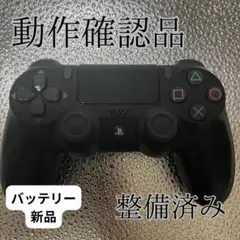 PS4コントローラー純正　ブラック