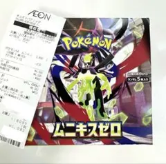 新品未開封　ポケモンカード　ムニキスゼロ　1BOX　30パック　ぺりぺりなし