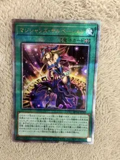 遊戯王 マジシャンズ・サルベーション 25th