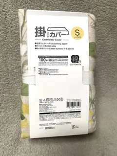 2026年最新】掛け布団カバーの人気アイテム - メルカリ