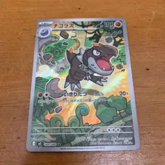 チゴラスAR ムニキスゼロ収録