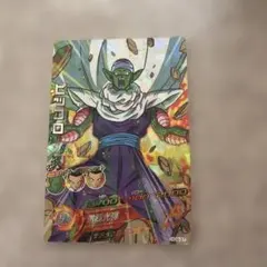 ドラゴンボールヒーローズ ピッコロ カード　ホログラム