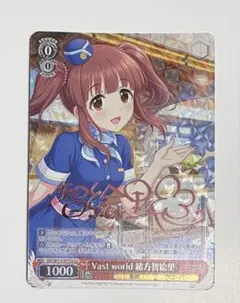 2026年最新】緒方智絵里 ヴァイスの人気アイテム - メルカリ