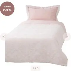 2025年最新】寝具カバー ルブレスの人気アイテム - メルカリ