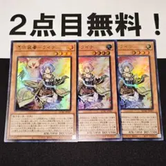 18938 遊戯王 憑依装着 ライナ ウルトラレア QCAC 霊使い