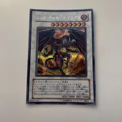 レッドデーモンズドラゴン構築済みデッキ　MAIN40EX15 遊戯王 レッドデーモンズドラゴン構築済みデッキ MAIN40EX15 - メルカリ