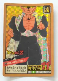 ドラゴンボールZ カードダス NO.47 バビディ&ダーブラ - メルカリ
