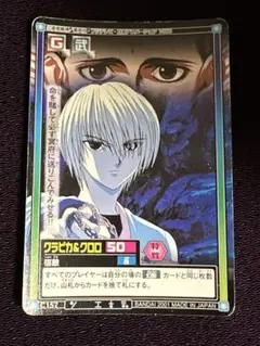 ハンターハンター　ハイパーバトル　クロロ　クラピカ ハンターハンター ハイパーバトル カードダス クラピカ 師匠 クロロ3枚