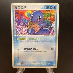 ゼニガメ 018/026 ポケモンカードe スターターパック Squirtle - メルカリ