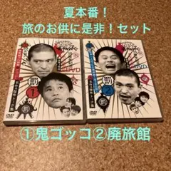 2026年最新】ガキの使い DVD セットの人気アイテム - メルカリ