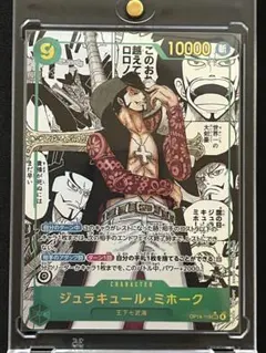 2026年最新】ミホークパラレルの人気アイテム - メルカリ