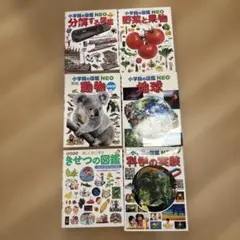 小学館の図鑑NEO 7冊セット - メルカリ